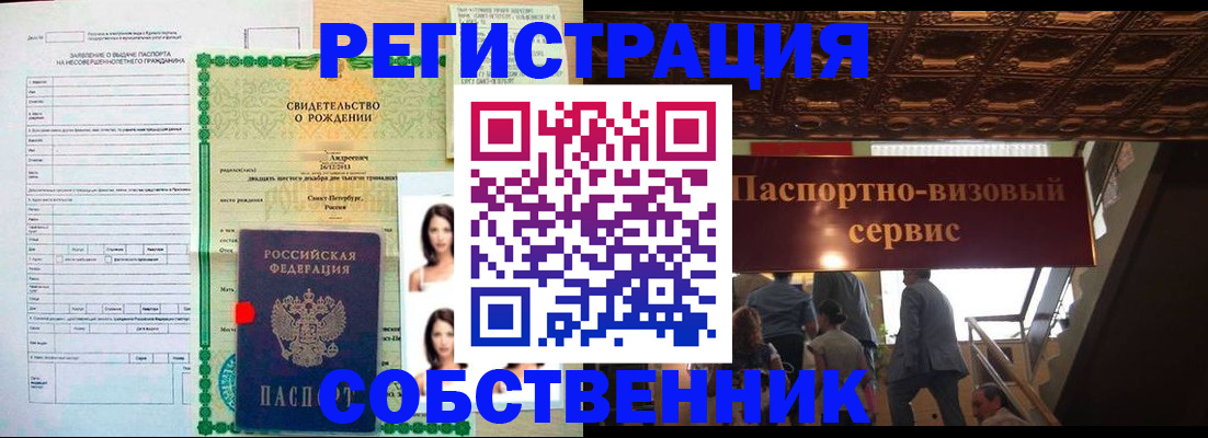 временная регистрация для всех в Электрогорске