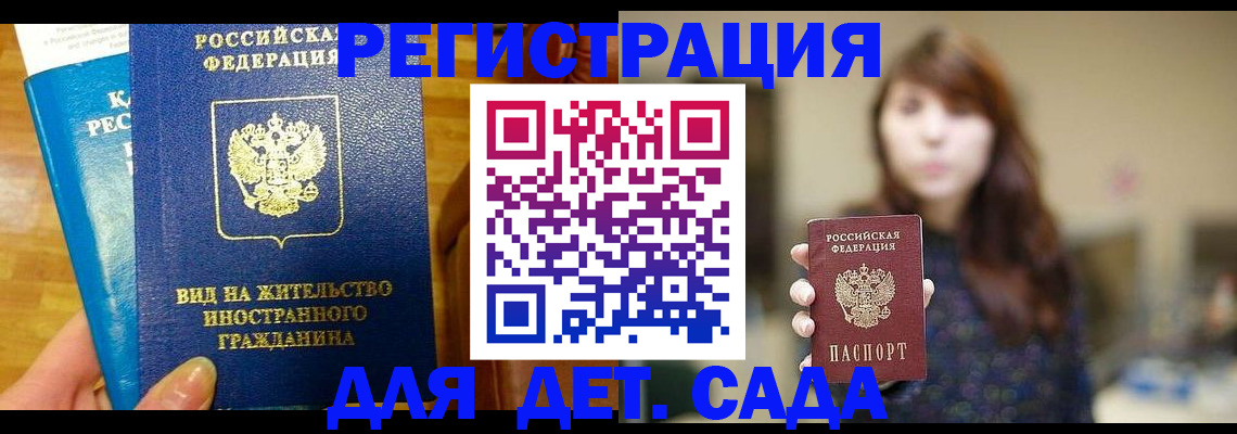 прописка для военкомата в Электрогорске