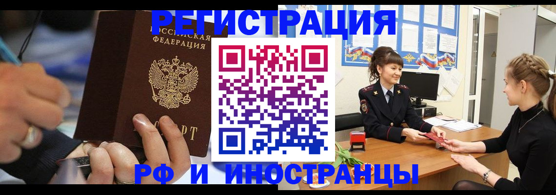 временная регистрация госуслуги в Электрогорске